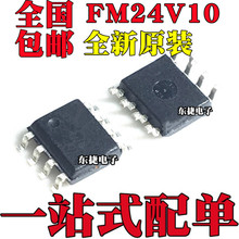 全新原装 FM24V10-GTR FM24V10-G 贴片SOP8 非易失性存储器芯片IC