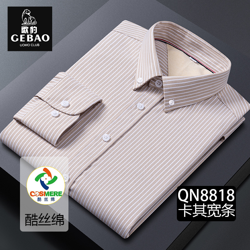QN8818M 카키색 와이드 스트립