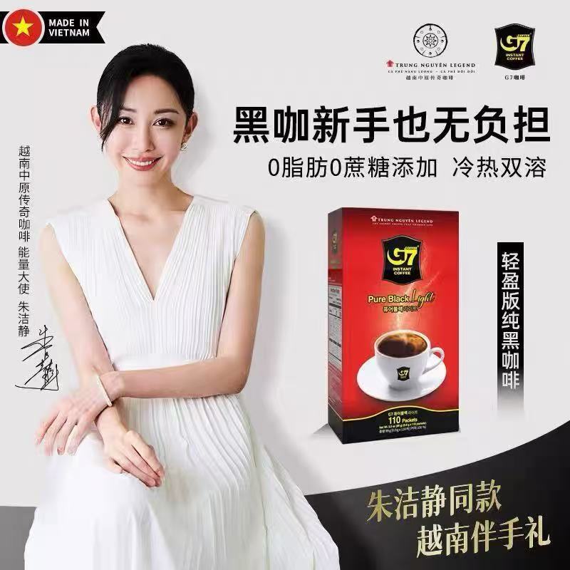 Original Vietnamese Imported G7 American-Style Pure Black Coffee 110 Bags Instant Sugar-Free Coffee Korean Version Coffee Wholesale