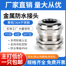 ��ͭ�����������·�ˮ��ͷ�ܷ�304��������Ϻ� pgm8�����ͷ����
