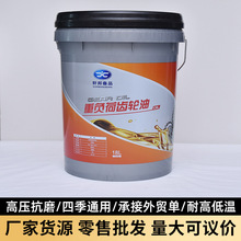 大桶重负荷齿轮油减速机变速箱工业机械齿轮润滑油