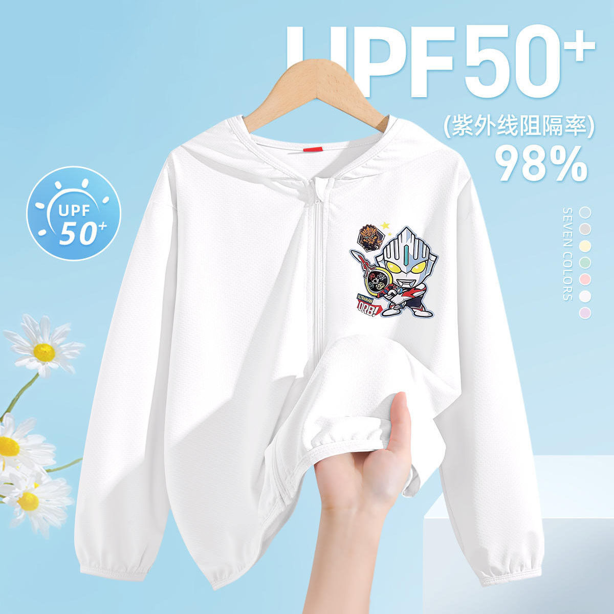 107【자외선 차단복】화이트