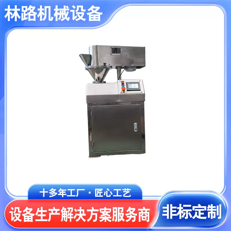 GK-25肥料用干法碾压制粒机 厂家实验室干法制粒机 颗粒状制粒机