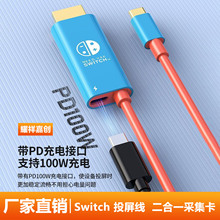 typeͬ�D�Ӿ�usb3hdmi��������Switch�DͶ�����Ӿ�c�D��������swi