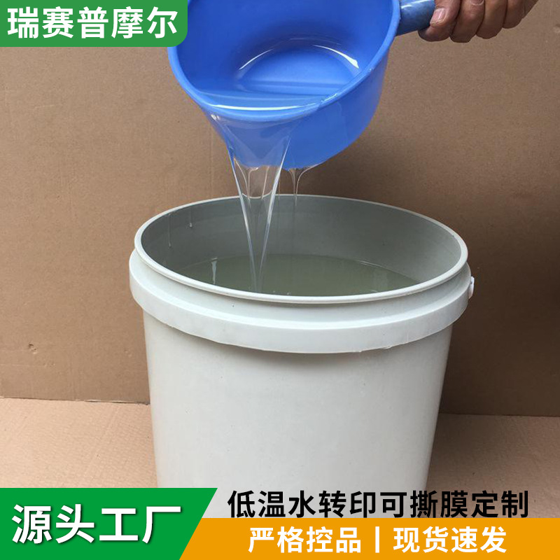 定制低温水转印可撕膜树脂烫金用可撕膜花纸烫金玻璃酒瓶陶瓷油墨