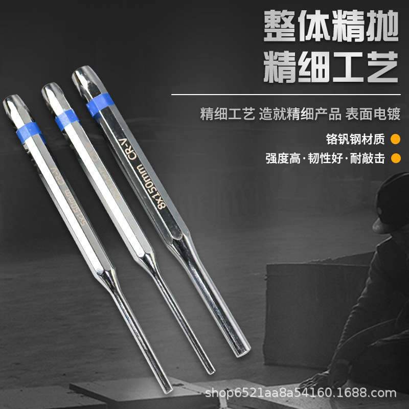 Pin punching cylindrical punching chisel suit boutique chrome-plated flat chisel center punching punch can knock punching chisel set drill bit punching