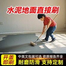 跨境英文水性环氧地坪漆家用工厂车间水泥丙烯酸地面耐磨地板漆
