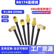 RG174��SMA���^�Dĸ�^���^�D�Ӿ��B�Ӿ��쾀���L��0-6G���l��60-5