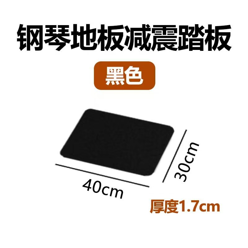 ピアノ防音・衝撃吸収マット、騒音防止・耐衝撃フロアマット、衝撃吸収マット、取り外し可能な消音加工品、アップライトピアノ専用|undefined
