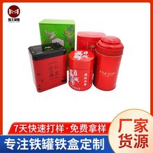 厂家供应多款通用茶叶包装铁盒 批量定制方形椭圆形红茶马口铁罐