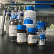 包邮 macklin 麦克林试剂 官网代购 厂家直发 支持一件代发