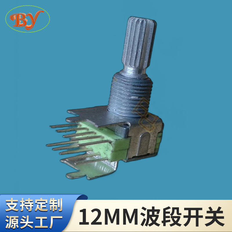 12MM波段开关
