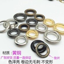 黄铜气眼扣鸡眼扣空心铆钉鞋眼 防锈金属扣眼箱包服装装饰透气孔