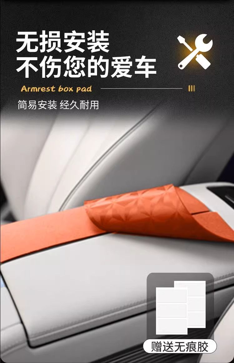 Byd Yuan up Car Modification Supplies Plus Armrest Box Pad Protective Cover Pro Central Control Armrest Box Anti-Slip Mat