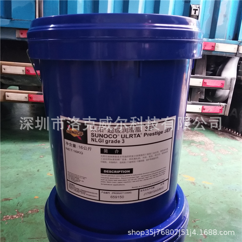 太阳牌超级润滑脂SUNOCO Prestige 3EP 2EP高温高速轴承润滑脂