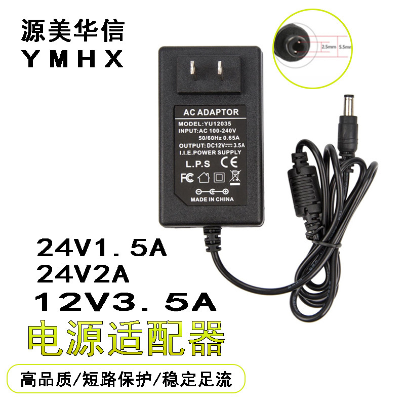 24V2A/1.5A Phototherapy Machine Switching Power Adapter Led Light Display Electric Drill Power Tool Charger 24V2A/1.5A Phototherapy Machine Switching Power Adapter Led Light Display Electric Drill Power Tool Charger