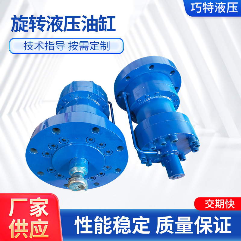 旋转液压油缸定制工程机械非标分条扩缩开卷放料架压力机