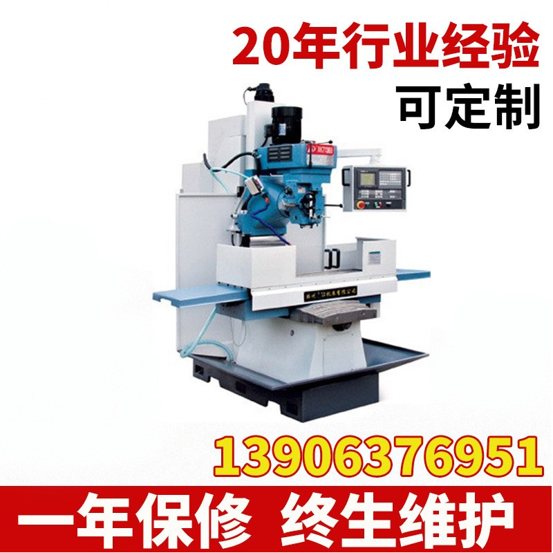 XK7136B 立式铣床加工中心 高刚性 数控系统可选配经济型数控铣床
