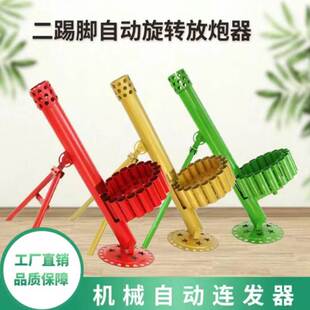 二踢脚发射器炮架支架放发射器迫击炮工具自动旋转放炮-阿里巴巴