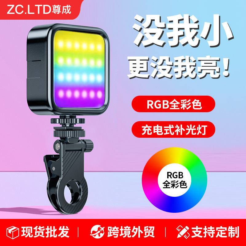 Factory Direct Supply Live Photography Fill Light Rgb Ambient Light Handheld Portable Beauty Fill Light Mini Pocket Light