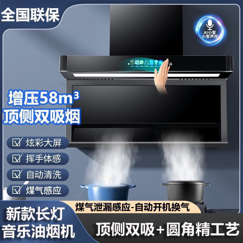 好太太抽油烟机家用厨房顶侧双吸7字型变频油烟机大功率抽油烟机