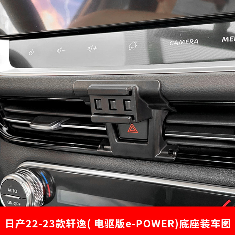SOURCE factory Nissan special car buckle base car mobile phone bracket original car design modification car supplies