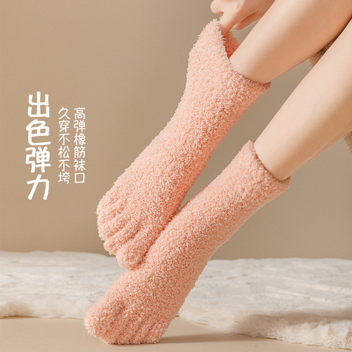 Zhujì coral velvet socks for women and men winter thick warm five-toe separated floor socks home fuzzy sleep socks