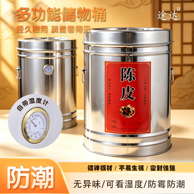 Rice Bucket Household Tangerine Peel Tank Moisture-Proof Sealed Thickeneded Iron Bucket with Lid Large Capacity Tea Bucket Galvanized Rice Storage Tank Rice Bucket Household Tangerine Peel Tank Moisture-Proof Sealed Thickeneded Iron Bucket with Lid Large Capacity Tea Bucket Galvanized Rice Storage Tank