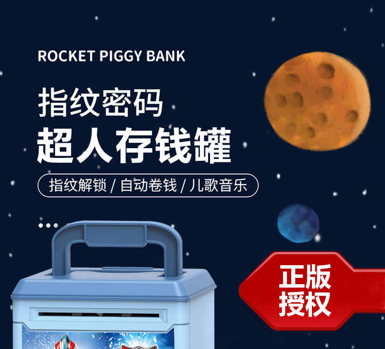 超人存钱罐_01-2