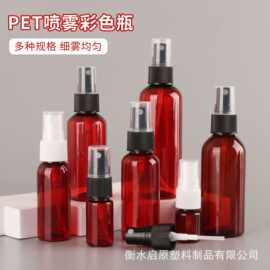 现货30ml50ml120ml茶色避光喷雾瓶化妆水小喷壶棕色pet塑料瓶分装