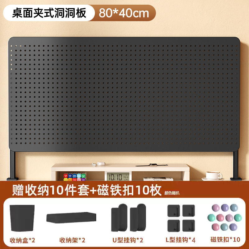 야오예 블랙 데스크탑 클립온 액세서리 [80*40]