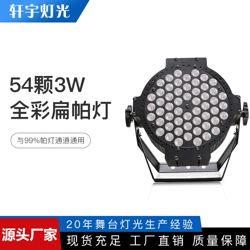 Stage lighting led54 3w three-in-one ful...
