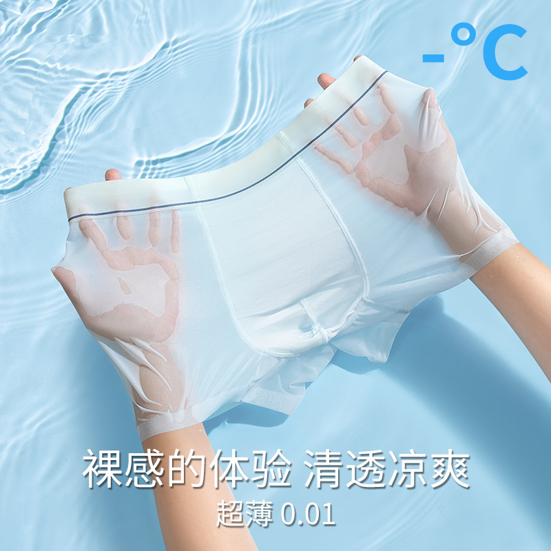 [Ultra-Thin Cool Ice Silk] Men's Underwear Summer Men's Ice Silk Underwear Men's Boxer Sports Style 10A Antibacterial