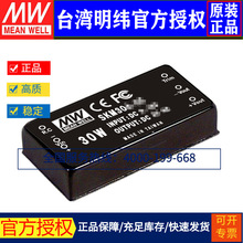 ̨γSKM30B-12ѹDC-DCģԴ30W18~36Vת12V2.5A