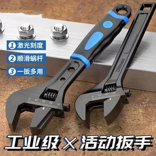 18寸活动扳手万用多功能活口小板子工具大全大开口板手新款