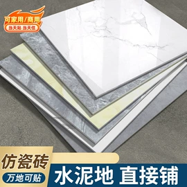 PVC地板;塑料地板;地面砖