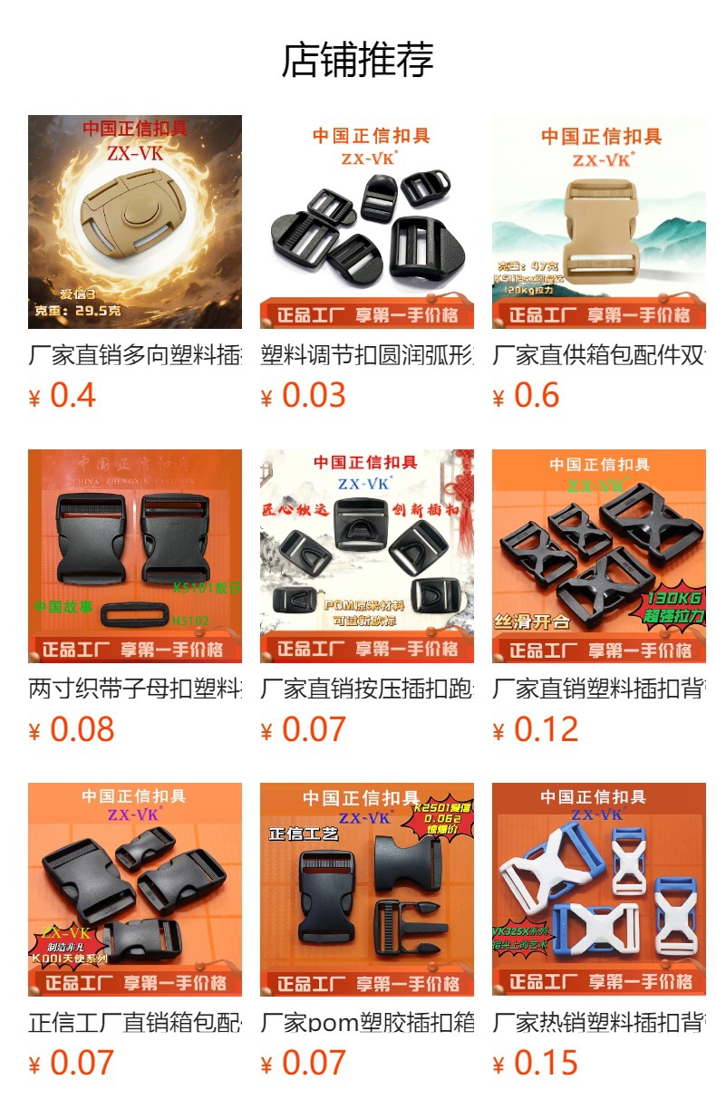 预览状态下无法点击,发布后,可点击跳转到对应的商品页面