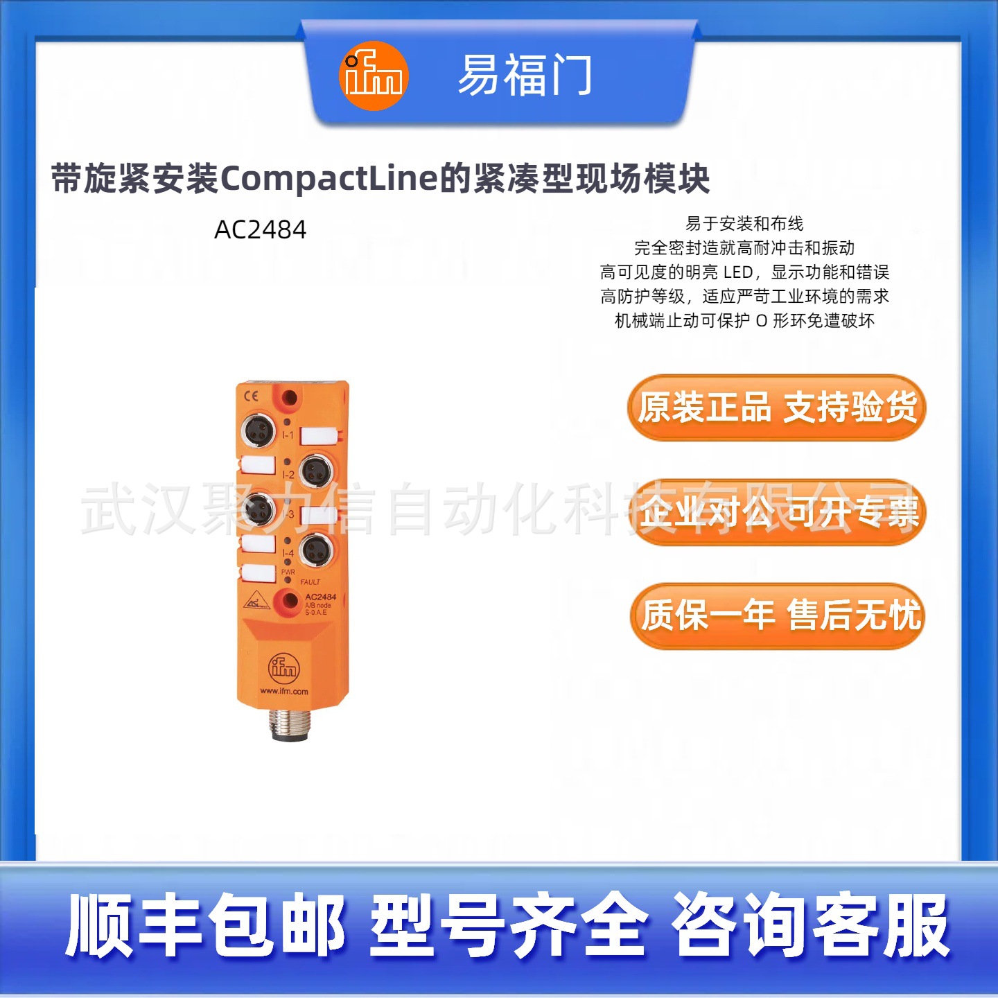 【现货】易福门/IFM   输出模块 AL1102  AL1202  AL1302  AL1402