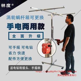 Gypsum board lifting lift frame carpenter decoration ceiling sealing plate artifact stainless steel manual shaking automatic lift