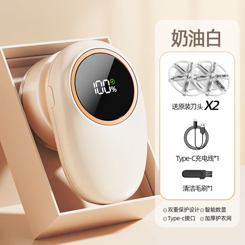 跨境新款迷你数显毛球修剪器家用宿舍衣服刮打毛机便捷除起球神器|undefined