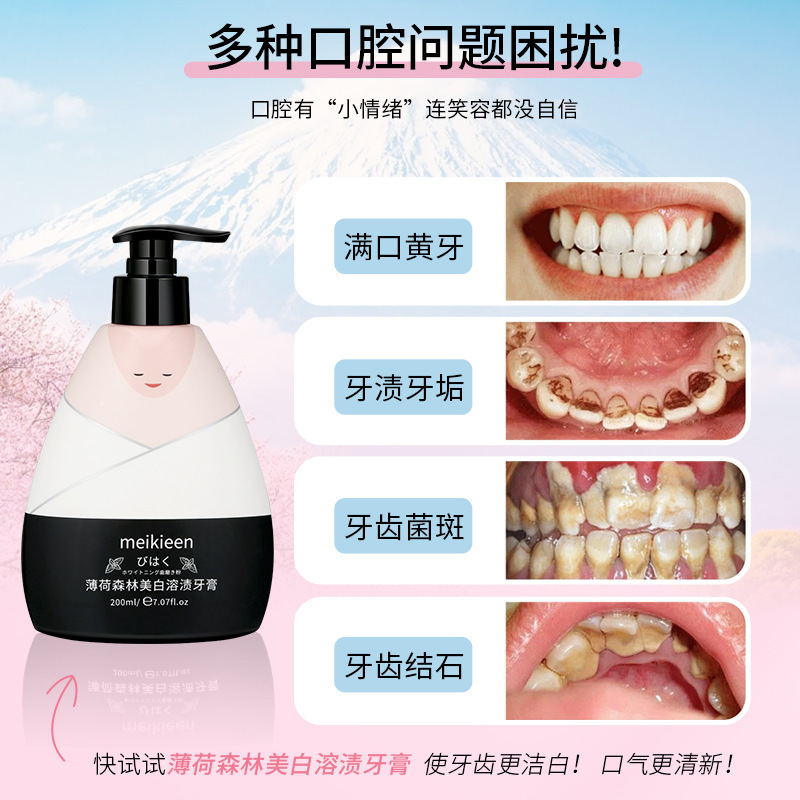 estilo japonés menta bosque pasta de dientes 200g de prensa menta blanqueamiento pasta de dientes blanqueadora, dientes blanqueadores, fábrica de dientes claros