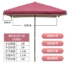 Red 2*2 meters