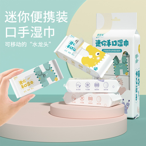 Wholesale small packs of baby wipes, wet wipes, kitchen, hotel, household, children's cleaning special wipes, toilet paper, paper towels