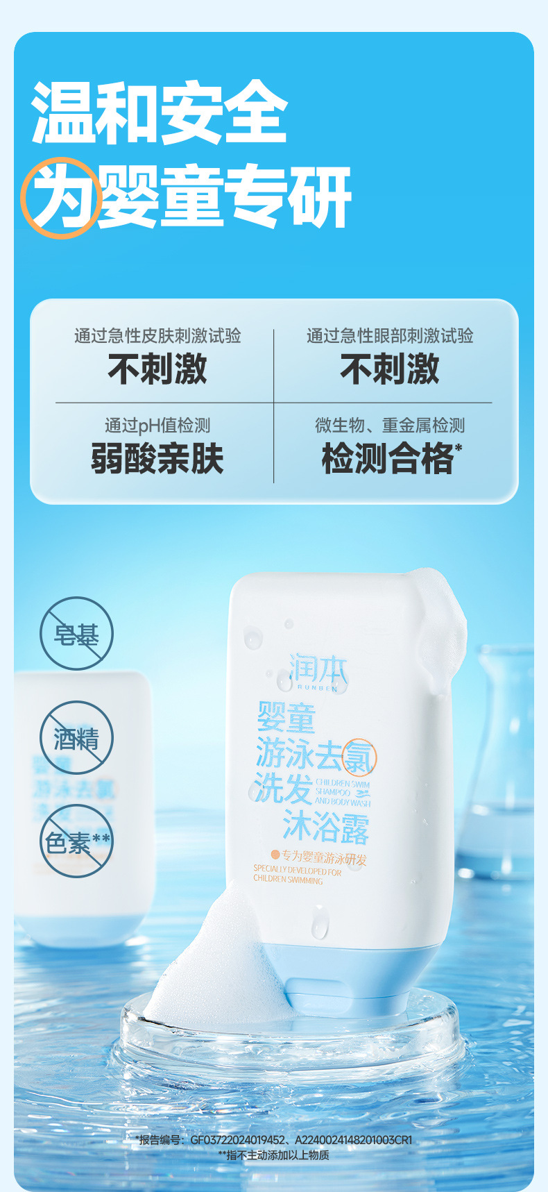 婴童洗发沐浴露--v2_08