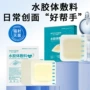 人工医用褥疮透明伤口贴