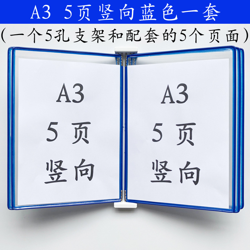 A3 수직 벽걸이 폴더 5 페이지 파란색