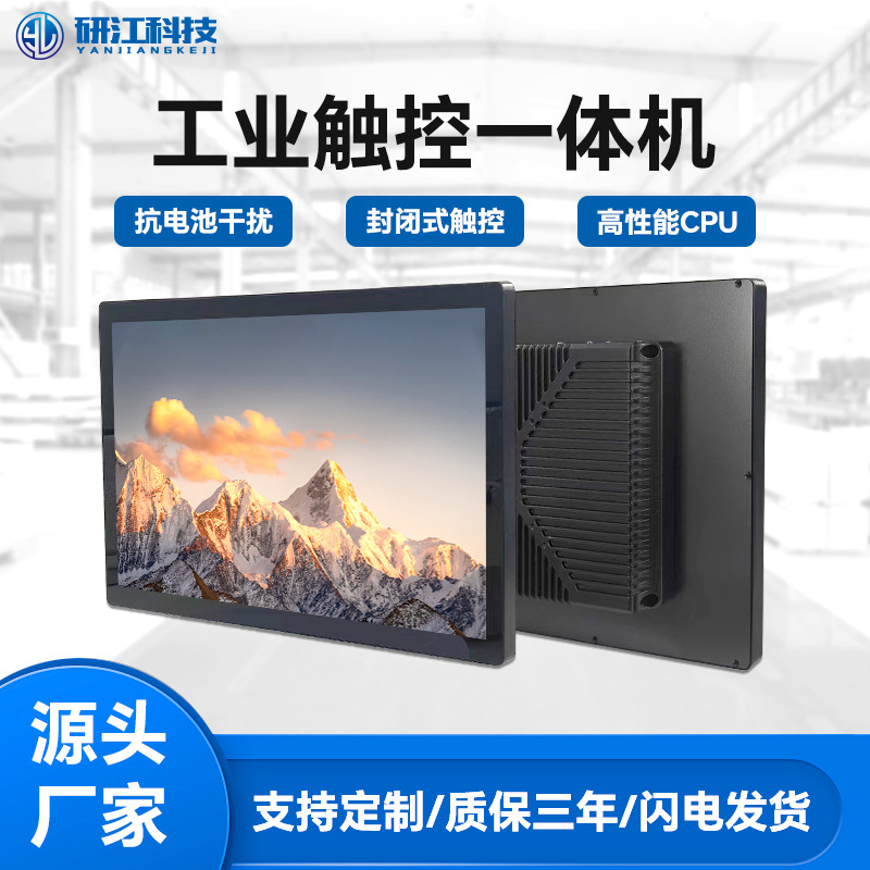 Workshop Computer Touch All-In-One Machine 18.5inch / 21.5inch Tablet Esop Production Line Industrial Computer Touch Screen