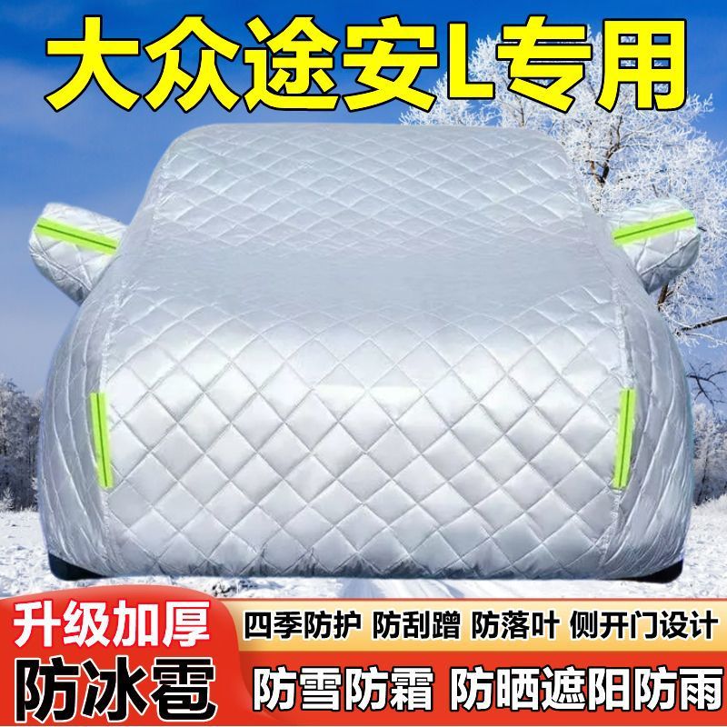 Volkswagen Car Cover for Volkswagen Touran L, Sunscreen, Rainproof, Thickened (Car clothing) - thickened-hailproof-sunscreen-rainproof-snowproof-frostproof-four-seasons