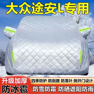 Volkswagen Touran L Car Cover, Sun Protection, Rainproof, Thickened, Heat Insulation, Snowproof, Frostproof, Hailproof Car Cover