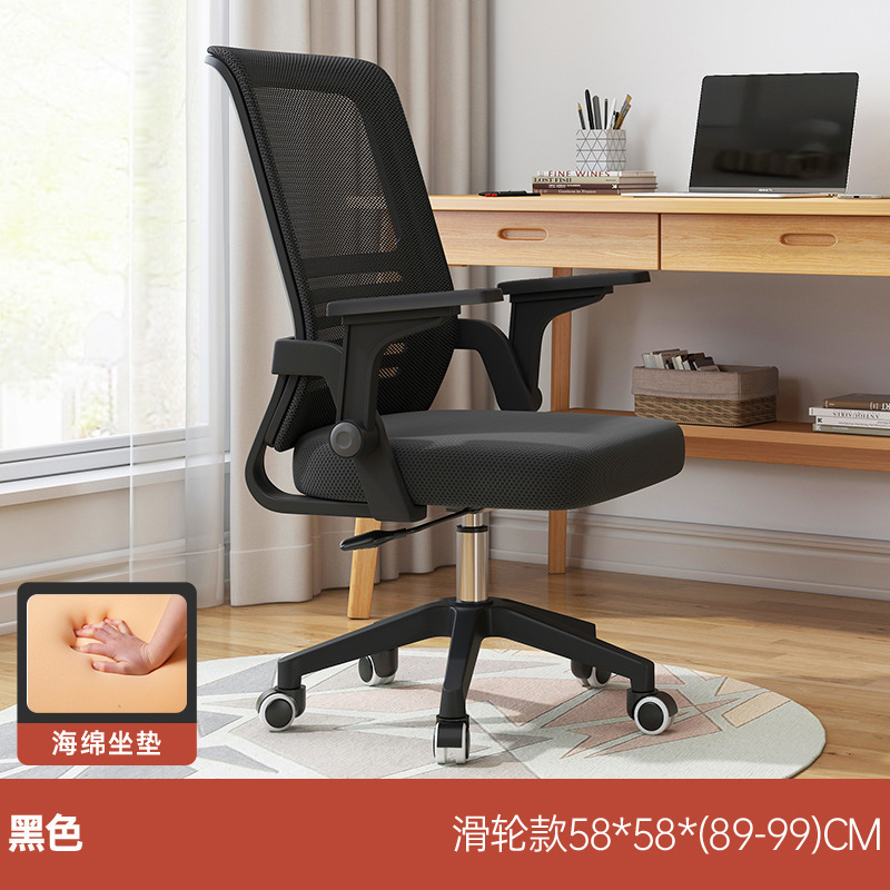 silla ergonómica silla de computadora doméstica silla de aprendizaje silla de oficina silla de oficina asiento de látex